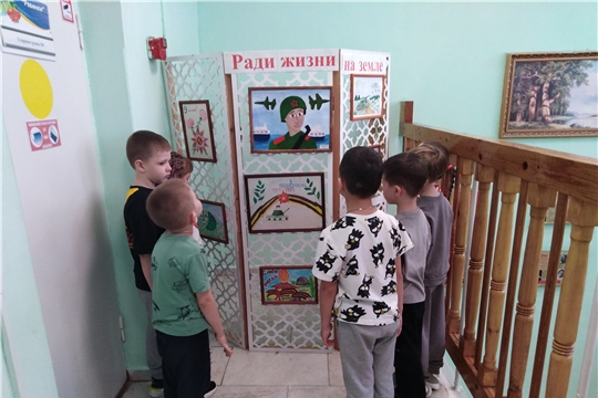 Выставка рисунков «Ради жизни на Земле»