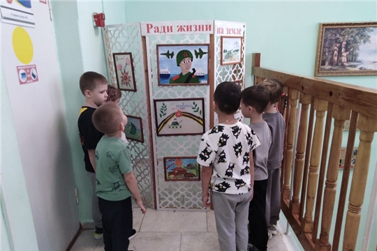 Выставка детских рисунков на тему: «Ради жизни на Земле».