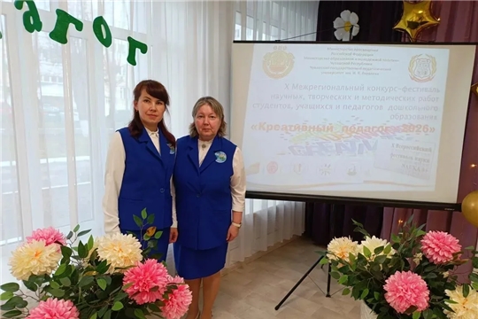 Второй этап конкурса "Креативный педагог".