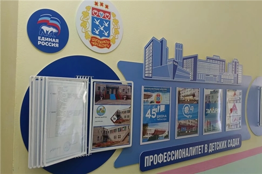 Профессионалитет — детский сад