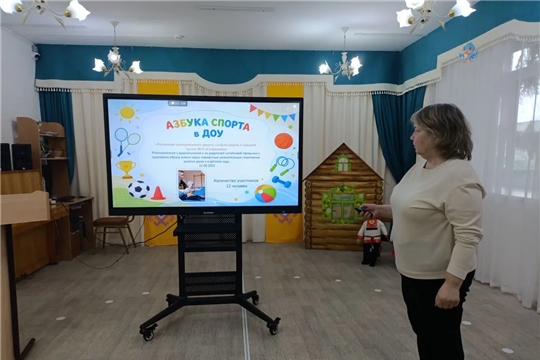 Педагогическая гостиная в рамках проекта  «Азбука спорта».