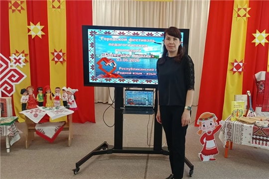  Фестиваль педагогических инноваций «Созвездие практик»