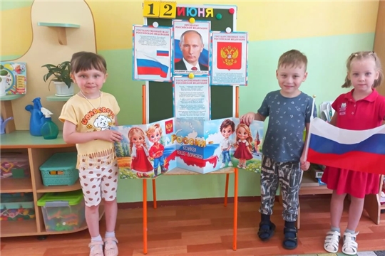  День России в группе „Пчёлки“