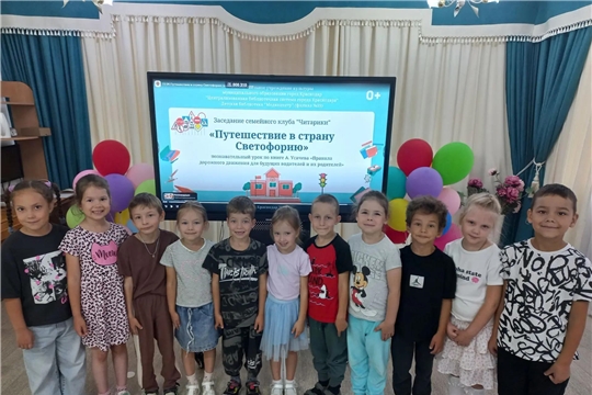 «Учимся безопасности играя»