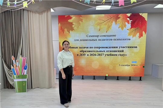 Семинар- практикум для педагогов - психологов.
