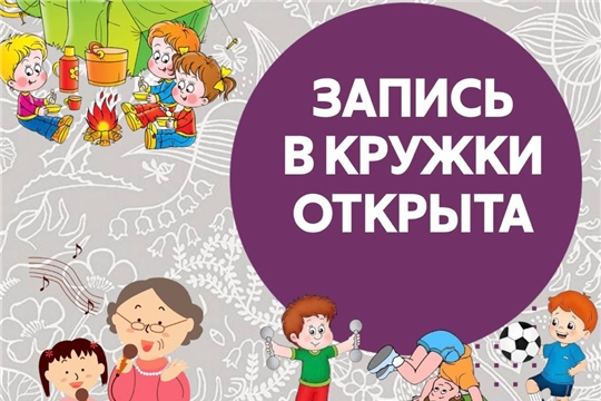 Продолжается набор на дополнительные образовательные услуги