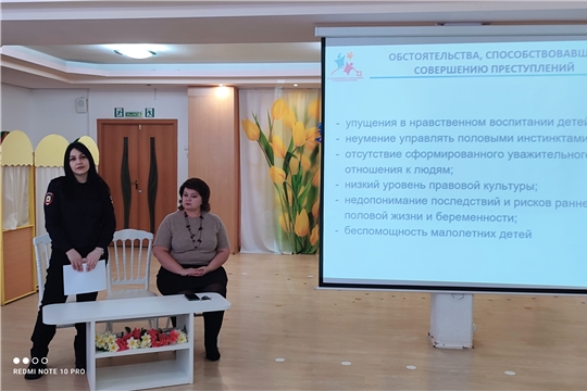 Родительское собрание по вопросам половой неприкосновенности несовершеннолетних