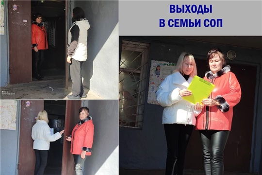 Выходы в семьи СОП
