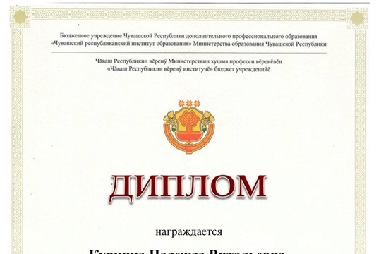 Педагог детского сада- победитель республиканского конкурса фотографий «Чăваш тĕнчи»