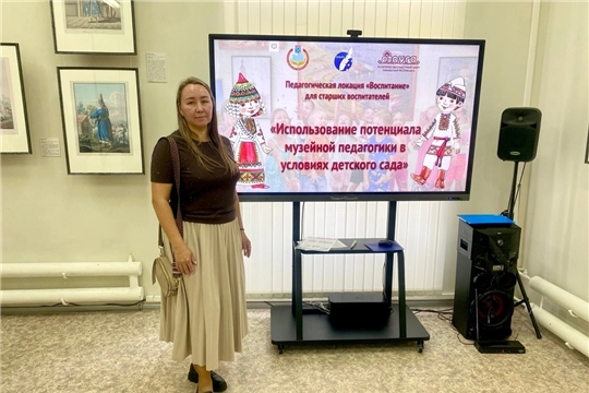 Педагог детского сада- участник секционной площадки для старших воспитателей