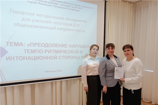 Учителя — логопеды принимают участие в городских мероприятиях