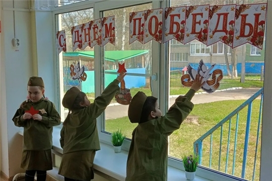Окна Победы