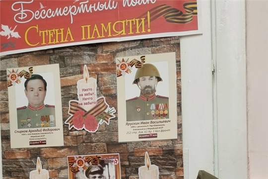 Стена памяти