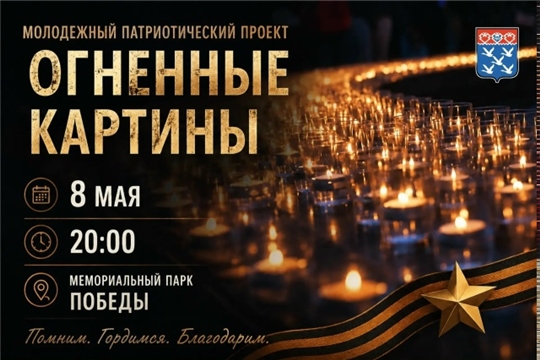 Свет памяти