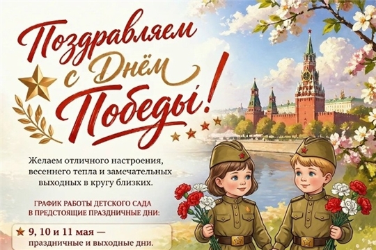 С Днем Победы!