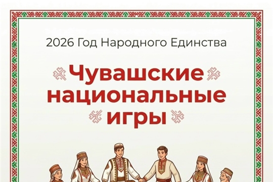 Год Народного единсва