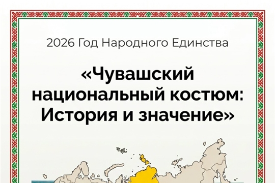 Год Народного единства