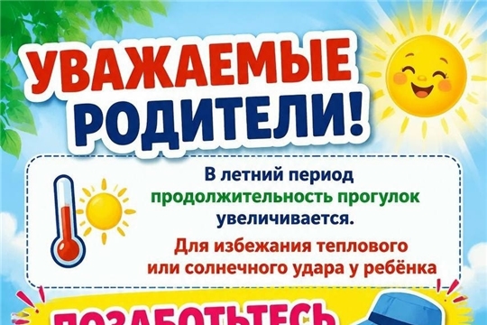 Головной убор