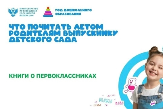 Советы для родителей