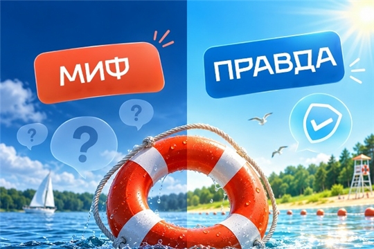 Безопасность на воде