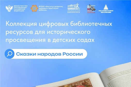 Чувашские сказки