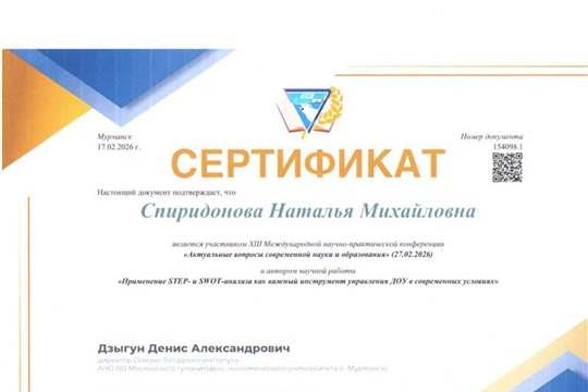 Международная конференция «Актуальные вопросы современной науки и образования»