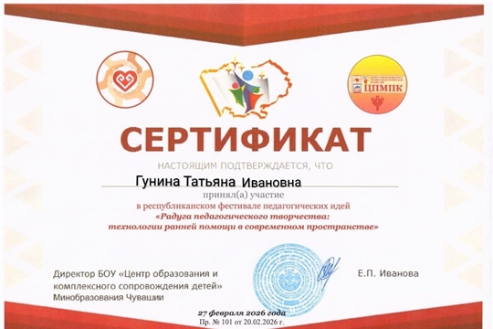 Радуга педагогического творчества