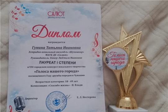 Голоса нашего города
