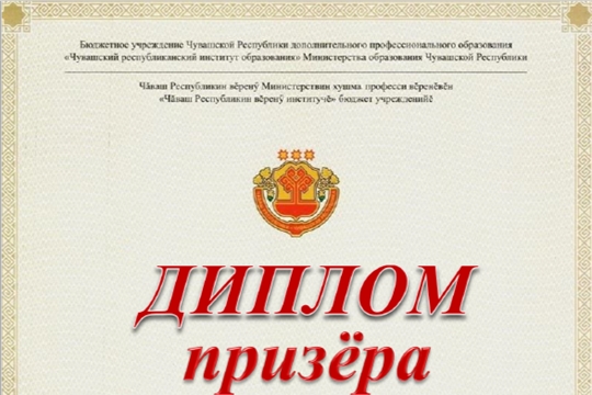 Победа педагога в Республиканском конкурсе