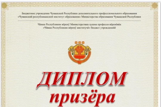 Поздравляем педагогов с Победой в конкурсе!!!