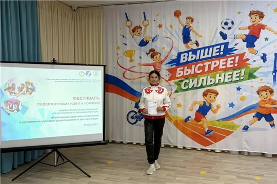 Августовская конференция инструкторов по физической культуре