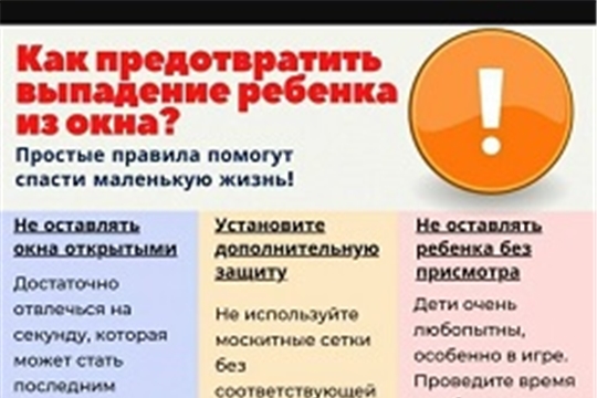 Открытое окно