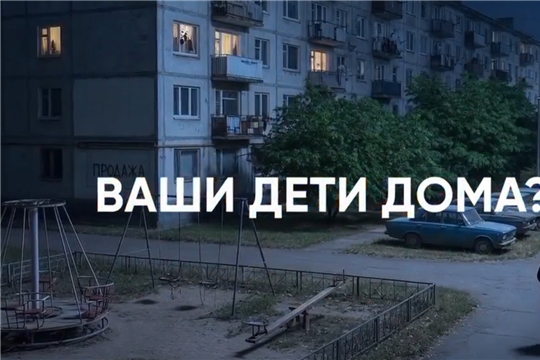 Ваши дети дома?