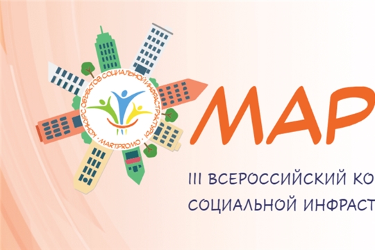 МБДОУ «Детский сад № 132» г. Чебоксары участвует в престижном всероссийском конкурсе