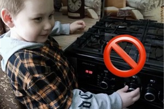 Соблюдайте безопасность  дома