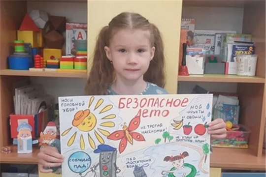 Городской конкурс детского творчества «Безопасное лето»
