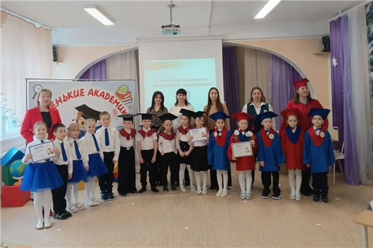 Юные интеллектуалы на олимпиаде "Маленькие академики".