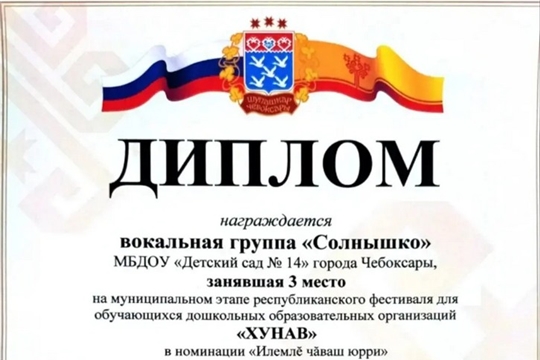 Почетное 3-е место на фестивале "Хунав"!