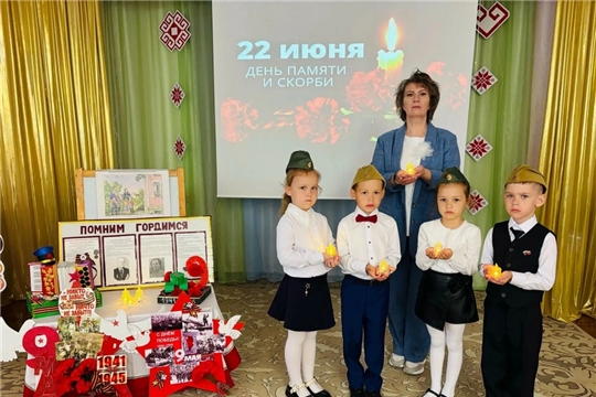 День Памяти и скорби