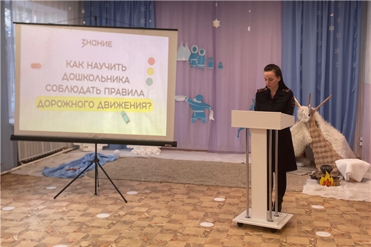 Родители в Zнании: как научить дошкольника ПДД?
