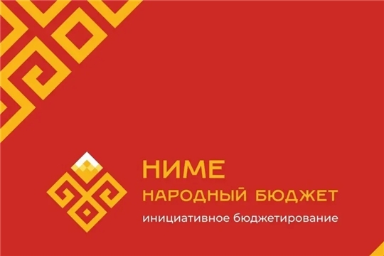 НИМЕ: по традиции вместе!