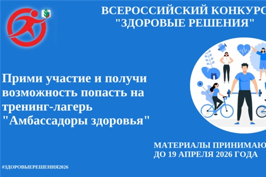 Участие в проекте территория здоровья