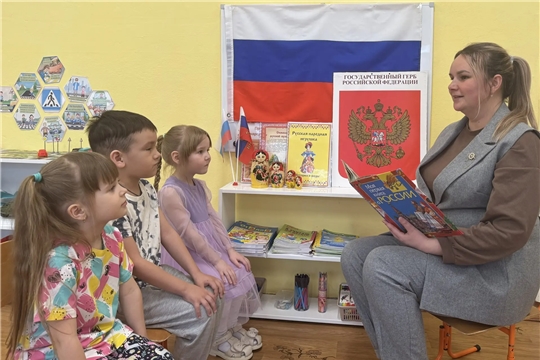Познавательный час "Мой герб, мой флаг, моя Республика"