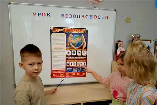 Всероссийский открытый урок культуры безопасности