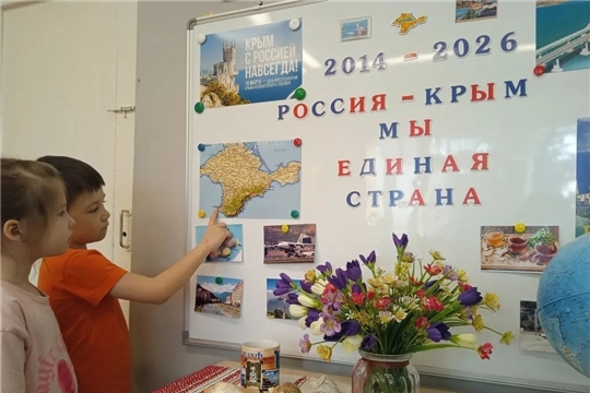 18 марта, день воссоединения Крыма с Россией.​