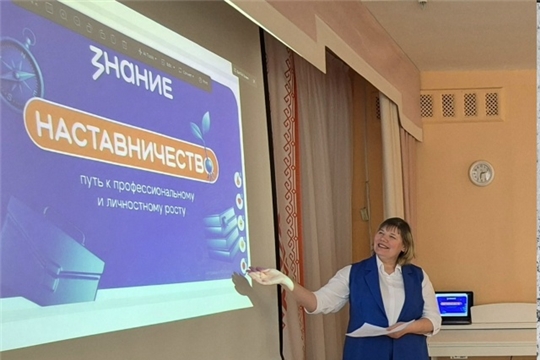 Всероссийское общество "Знание". «Наставничество - путь к профессиональному и личностному росту».