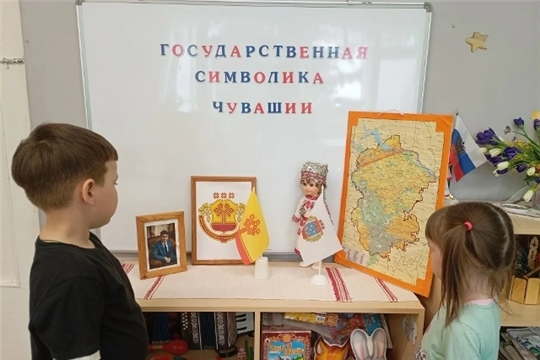 День государственных символов Чувашии
