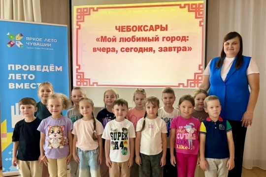 Познавательный час «Мой любимый город: вчера, сегодня, завтра»