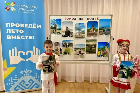 Фотосушка «Город на Волге»