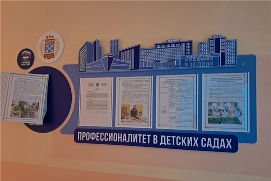 Реализация  проекта раннего профессионального ориентирования детей дошкольного возраста 